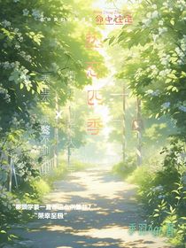 热恋四季