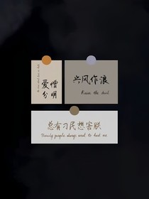 重生之回去白手起家
