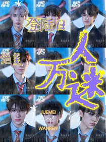 登陸日：萬人迷助教