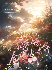 我?guī)ьI全家人算命包的