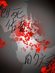 不可以看的corrupt（创死luke）