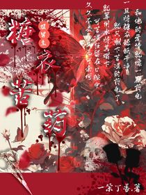糖衣苦药