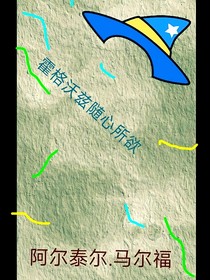 我在霍格沃兹随心所欲
