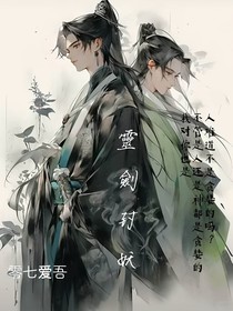 靈劍封妖之我在人間追老婆