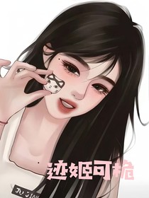 跡姬可桅