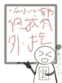 一不小心穿书，但我有外挂