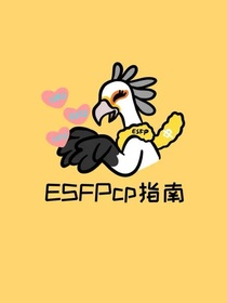 16型人格日常