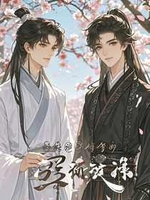 双生情劫
