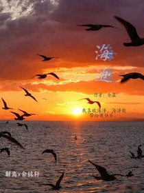 海边（原创）