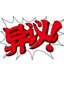 雞影忍者2：心靈破壞者