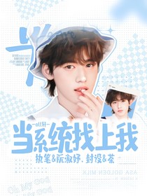 all轩：当系统找上我