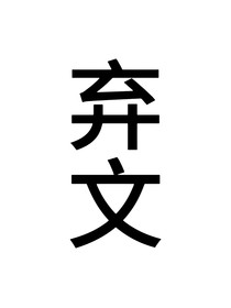 TF三代：重生初二3班