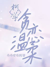 名侦探柯南：蝶虫