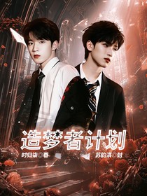 TNT：造夢者計(jì)劃