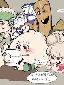 美食大冒险：穿越之旅（寿气包）