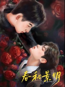 致长久爱你的时光里