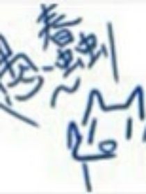 乖乖你乖乖的