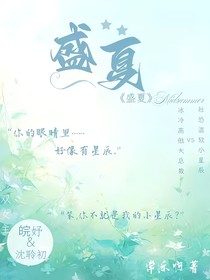 盛夏Hochsommer