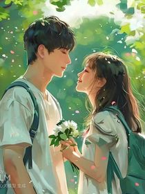 花开半夏：校园情缘