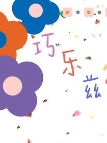 鹵粉俊男