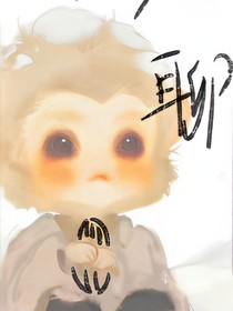 我最爱吃蛋黄味饼干