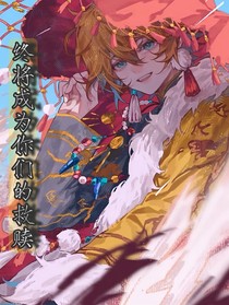 all金终将会成为你们的救赎