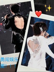 阿宋勇闯娱乐圈！！！
