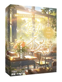 愿望不靈了