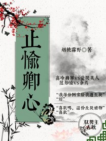 止愉卿心