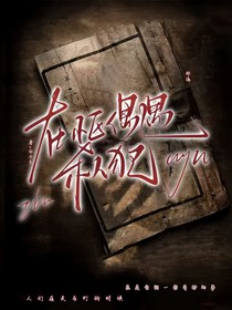 我在小区偶遇杀人犯-d871