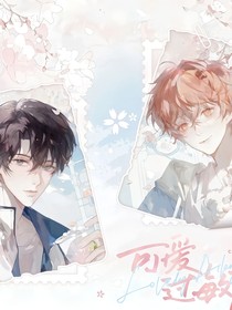 煜時(shí)（同人）