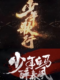 少白少歌影视综
