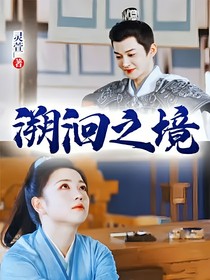溯洄之境