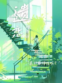 遗恋（暗恋，真的藏得住吗？）