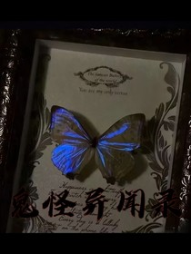 TNT：鬼怪异闻录