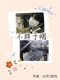 不辞于熠