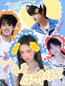 TF三代：帅哥你哪位？