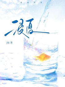 BTS—浸夏