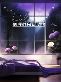 余晖射向白玫瑰
