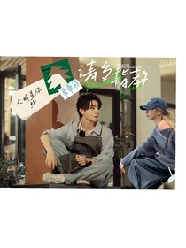 大明星請多指教