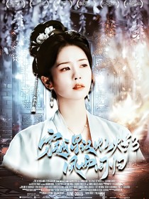 穿越星汉灿烂3：风雨同归