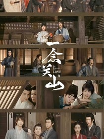 一念關(guān)山之重見
