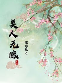 综影视之旧日无憾