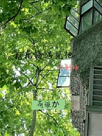 我后悔遇见他（小剧场）