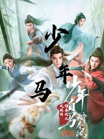 凤凝传
