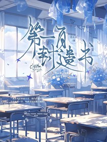 第一百封遺書