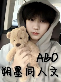 朔墨：校草的Alanp占有欲不小