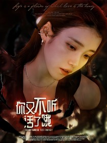 TNT：你又不聽話了哦