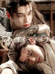 少白：重來(lái)一次選東君