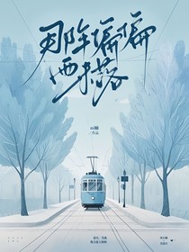 那年偏偏雨未落